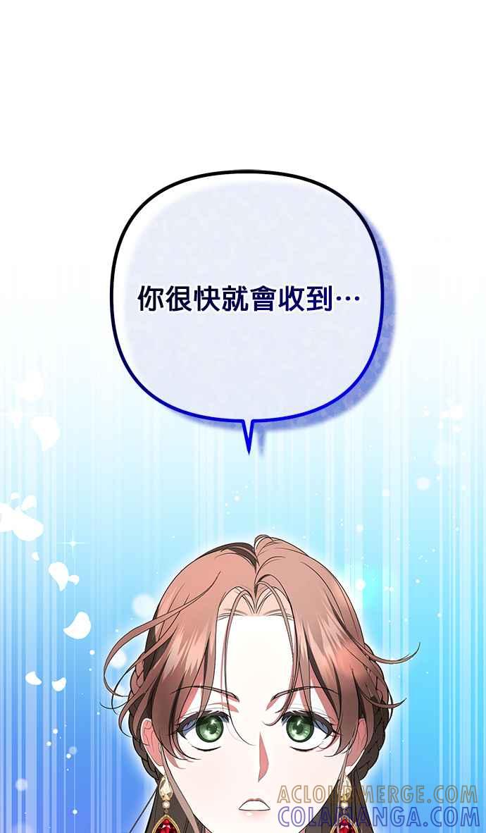 《当我不再是你的影子》第10话 第67页