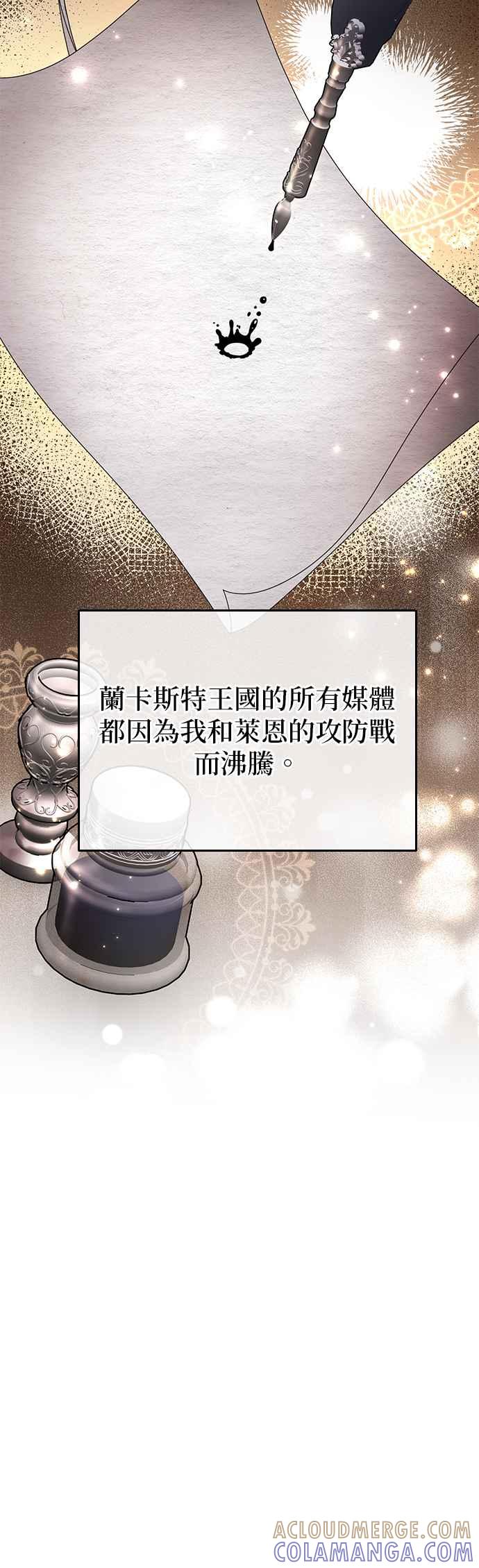 《当我不再是你的影子》第11话 第28页