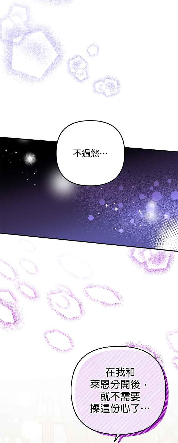 《当我不再是你的影子》第11话 第63页