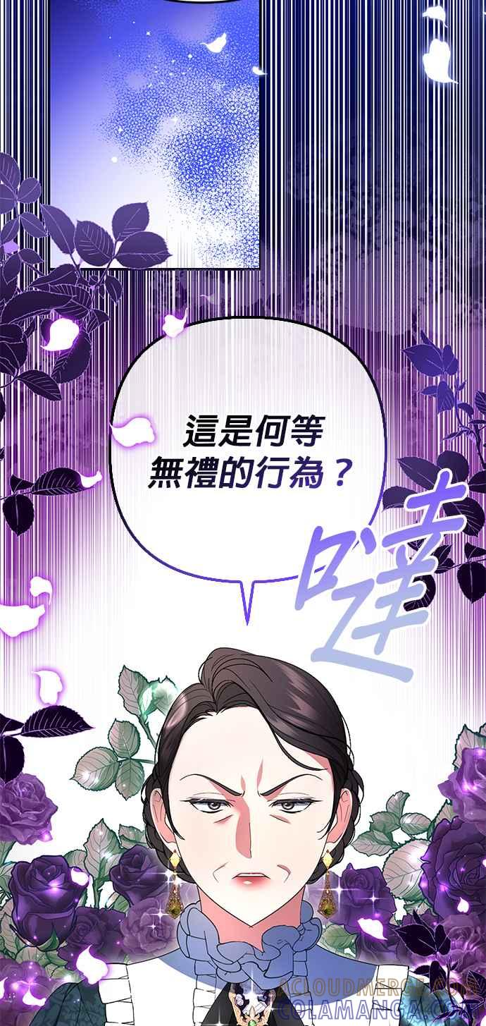 《当我不再是你的影子》第11话 第55页