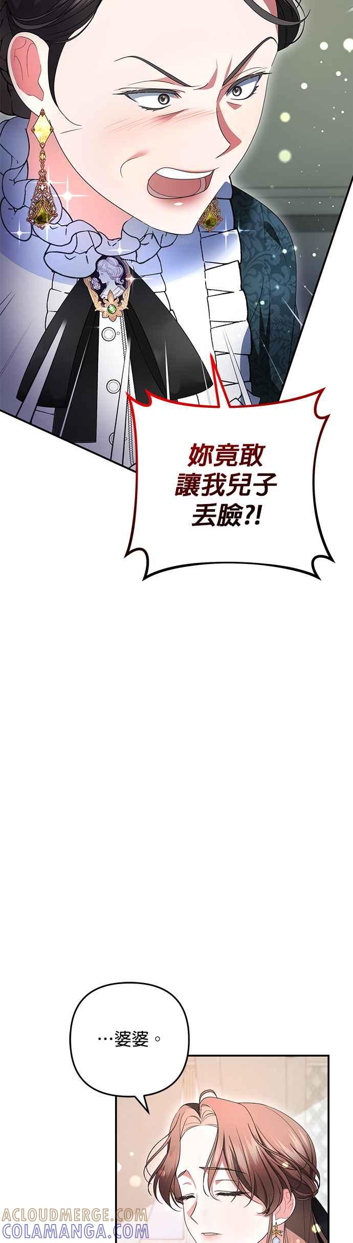 《当我不再是你的影子》第11话 第58页