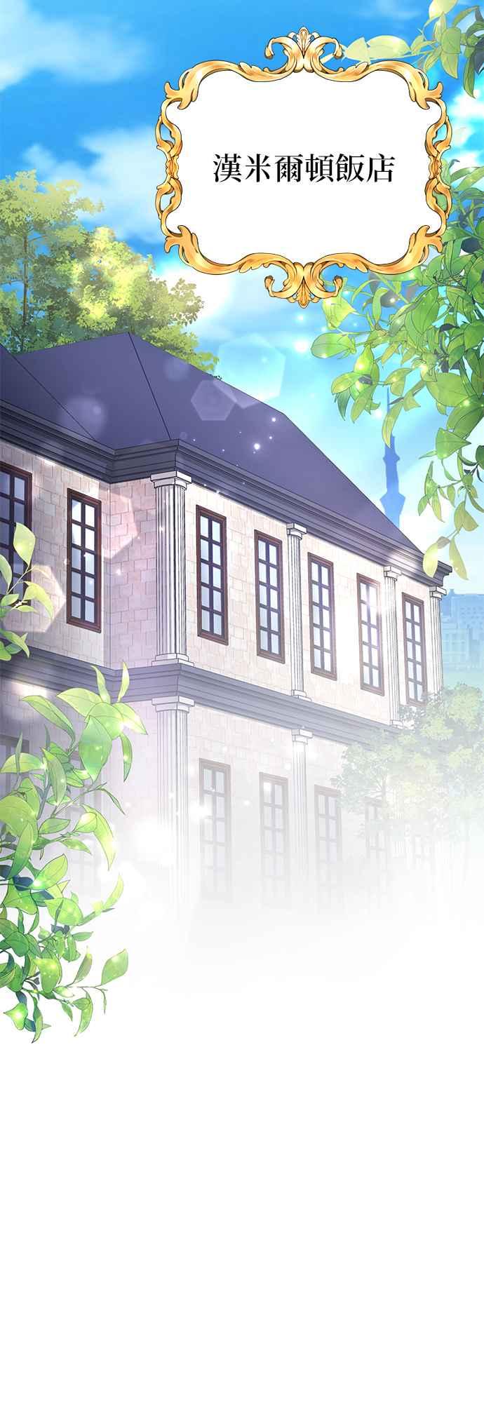 《当我不再是你的影子》第11话 第23页