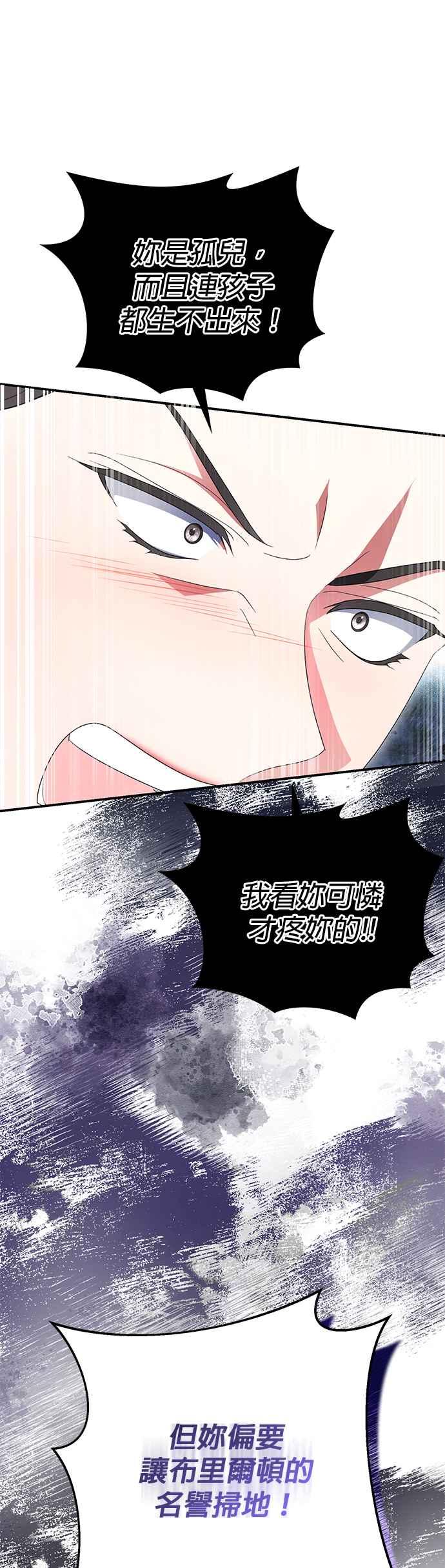 《当我不再是你的影子》第11话 第60页