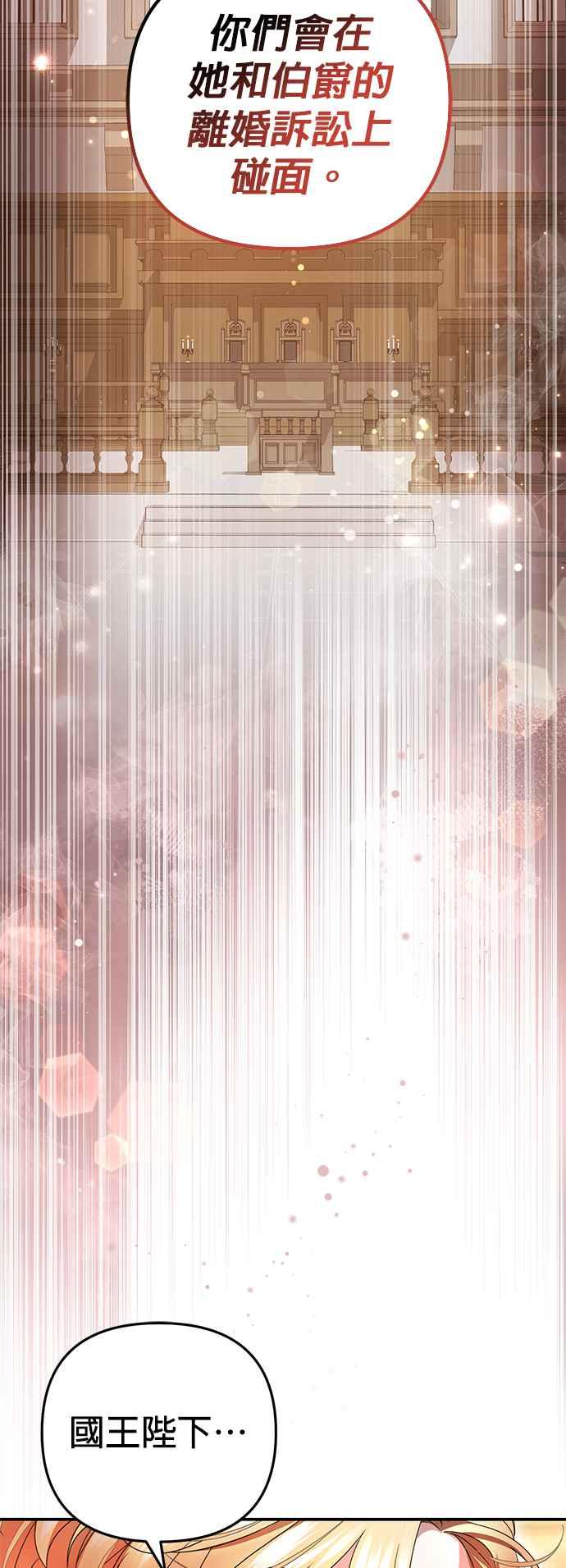 《当我不再是你的影子》第11话 第15页