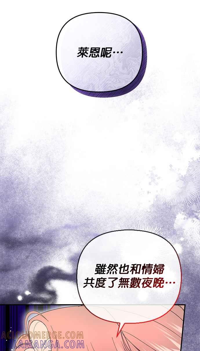 《当我不再是你的影子》第11话 第67页