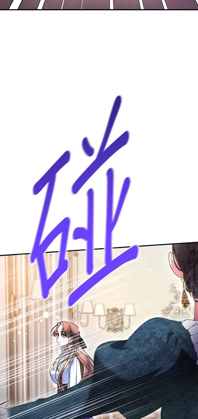《当我不再是你的影子》第11话 第53页