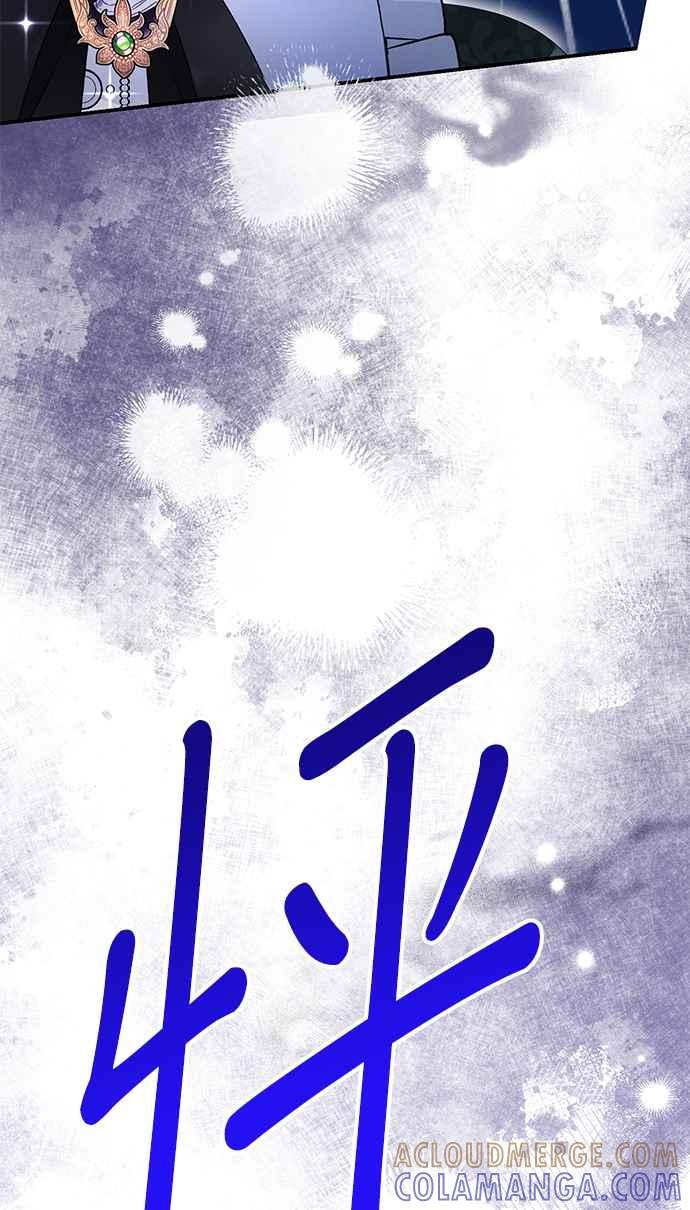 《当我不再是你的影子》第11话 第70页