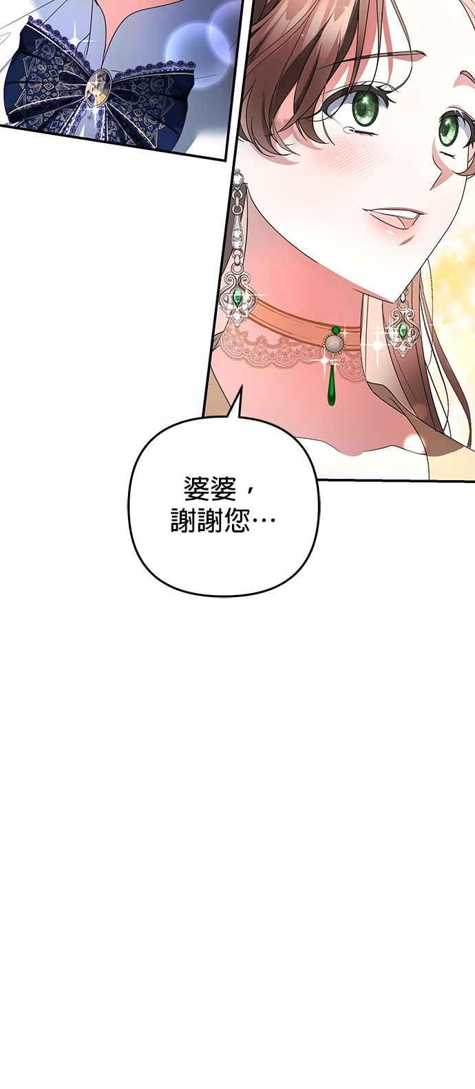 《当我不再是你的影子》第11话 第48页