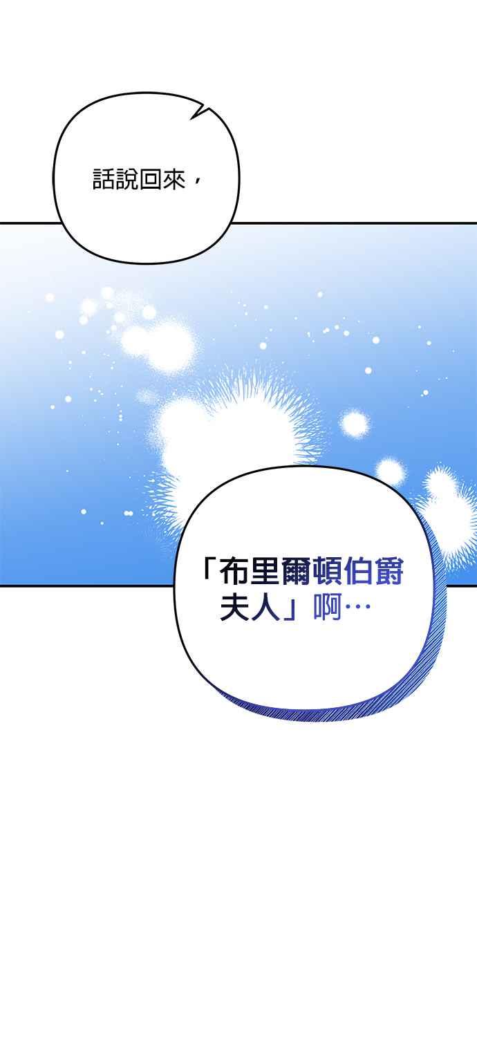 《当我不再是你的影子》第11话 第9页