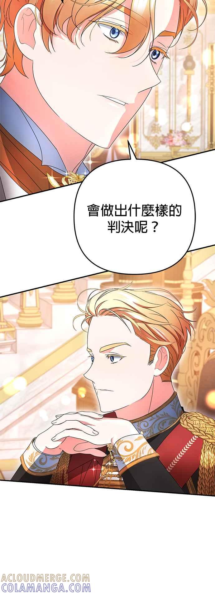 《当我不再是你的影子》第11话 第16页
