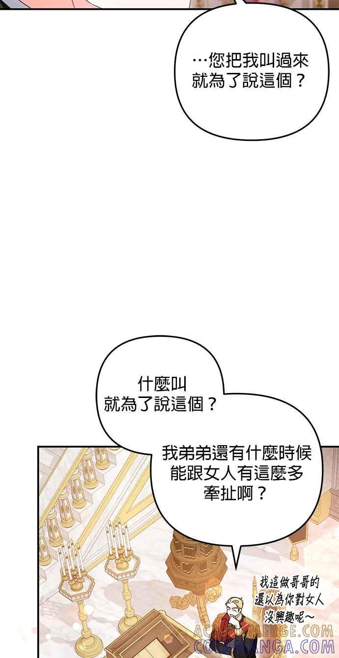 《当我不再是你的影子》第11话 第7页
