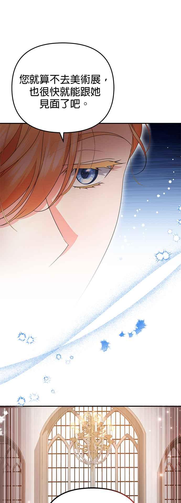 《当我不再是你的影子》第11话 第14页