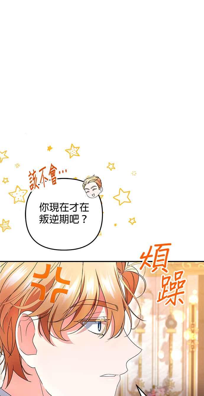 《当我不再是你的影子》第11话 第6页