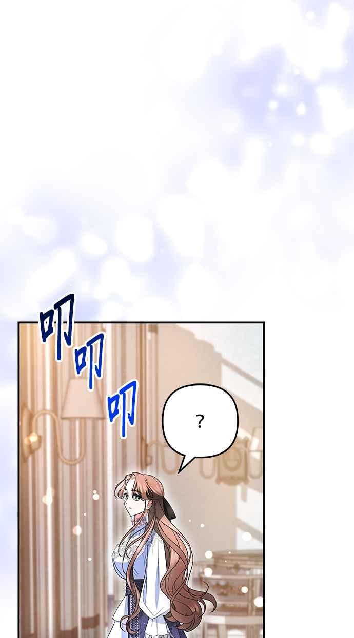 《当我不再是你的影子》第11话 第35页
