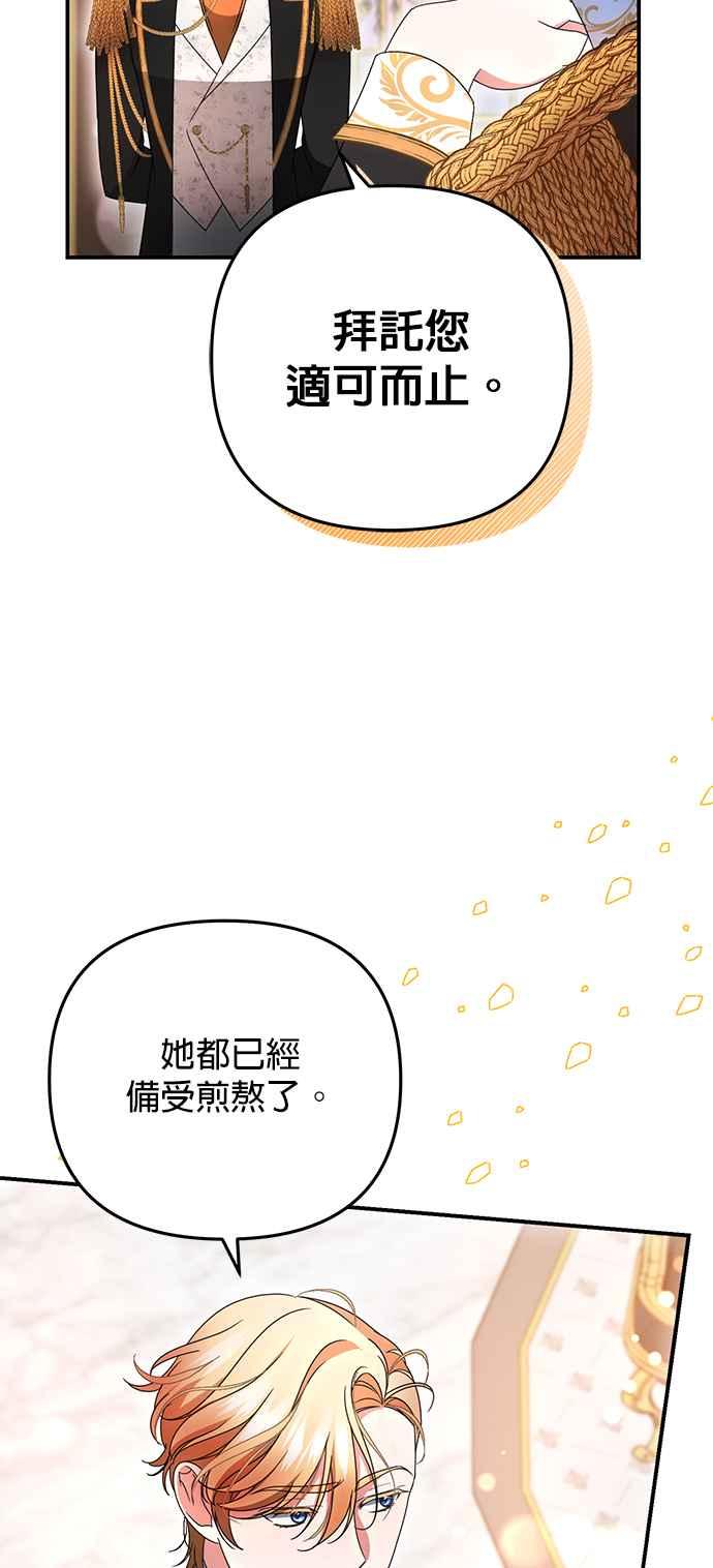《当我不再是你的影子》第11话 第12页
