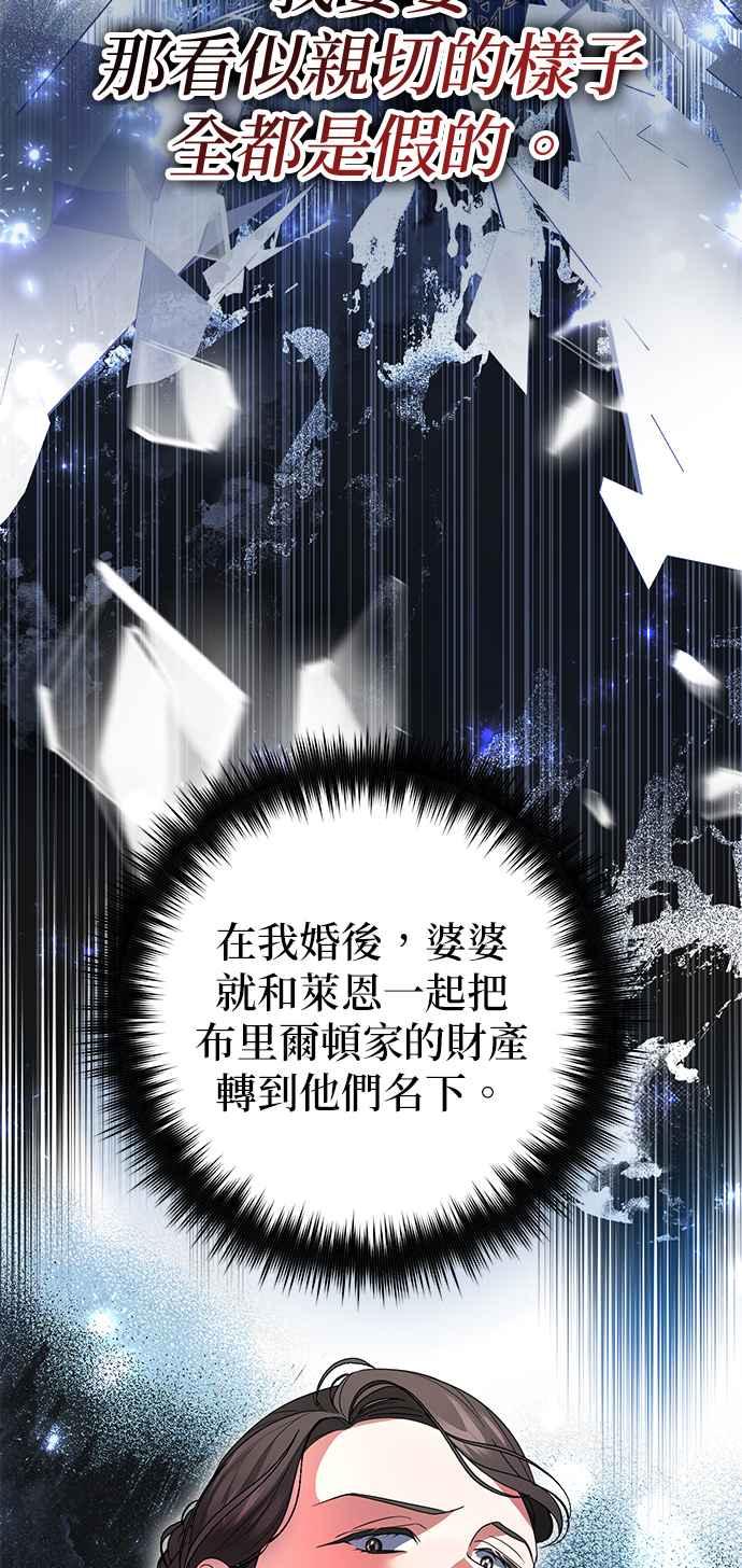 《当我不再是你的影子》第11话 第50页
