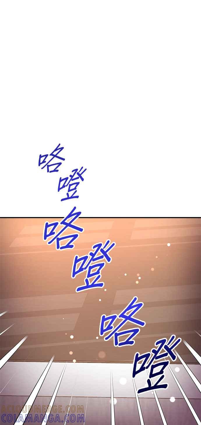 《当我不再是你的影子》第11话 第52页