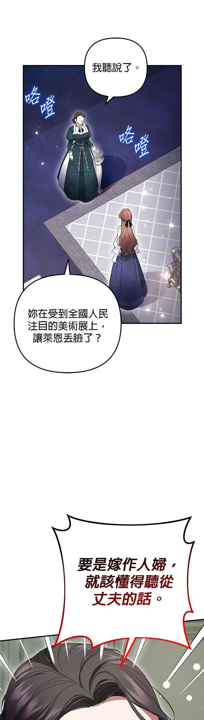 《当我不再是你的影子》第11话 第57页