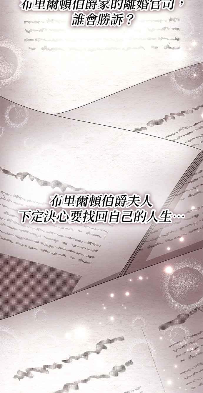 《当我不再是你的影子》第11话 第2页