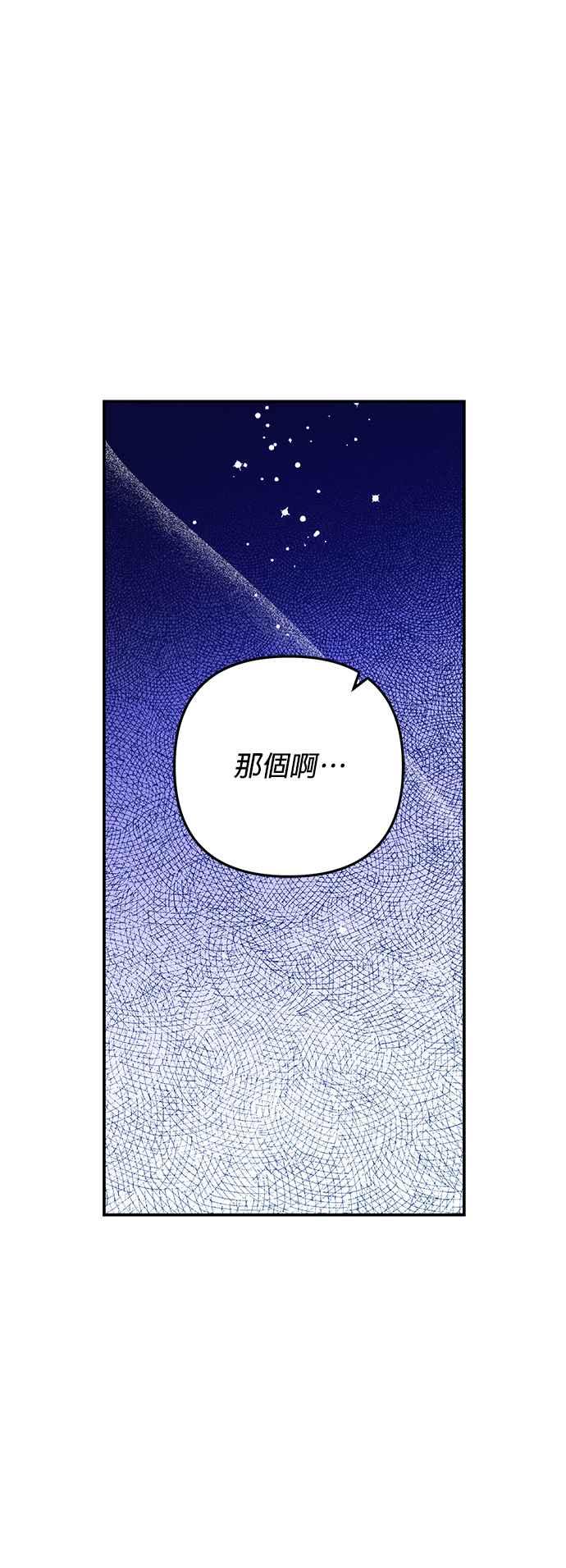 《当我不再是你的影子》第11话 第17页