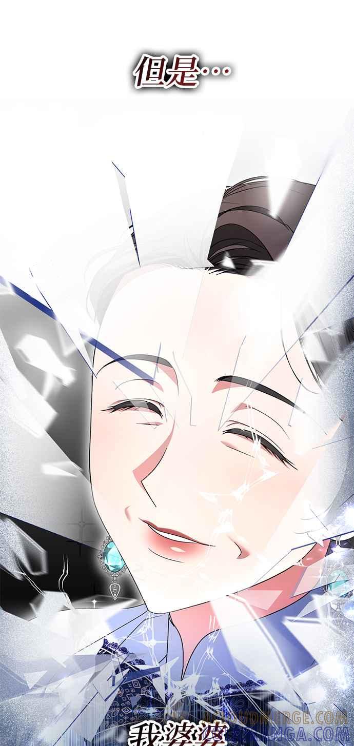 《当我不再是你的影子》第11话 第49页
