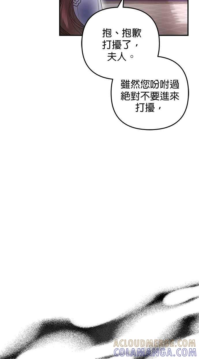 《当我不再是你的影子》第11话 第37页