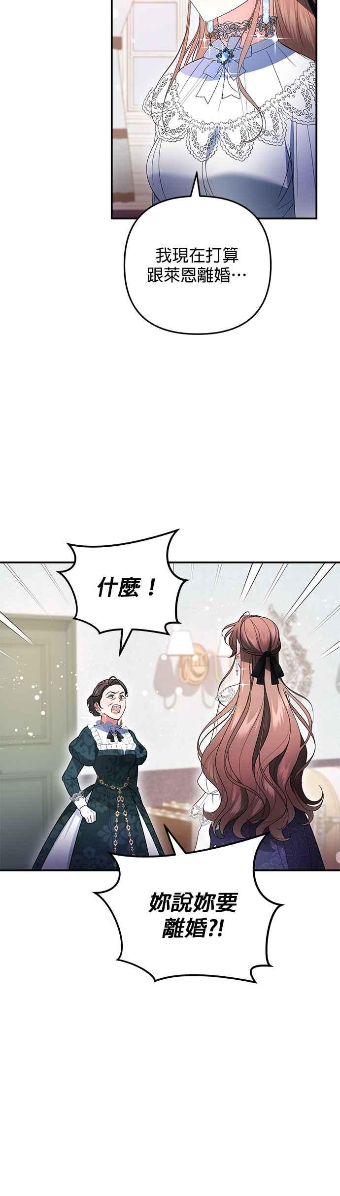 《当我不再是你的影子》第11话 第59页