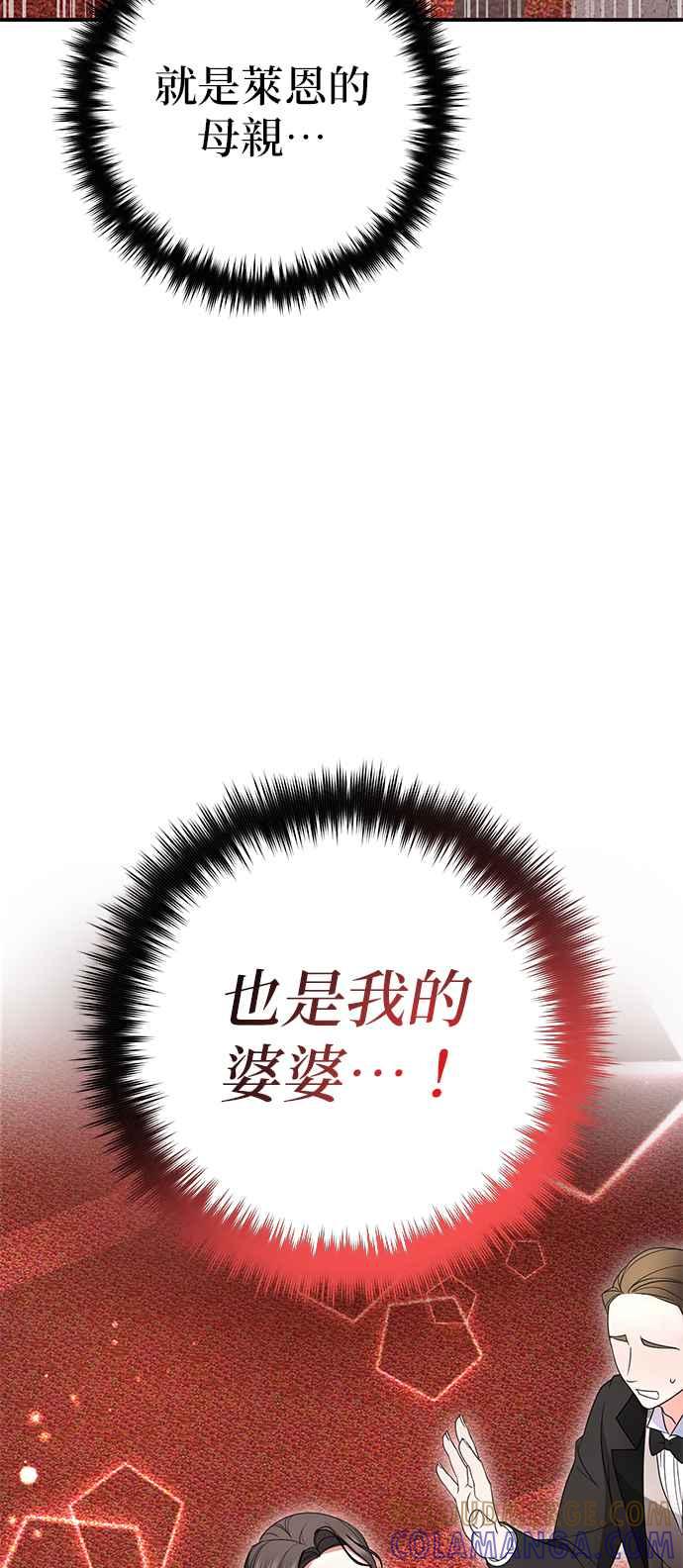《当我不再是你的影子》第11话 第43页