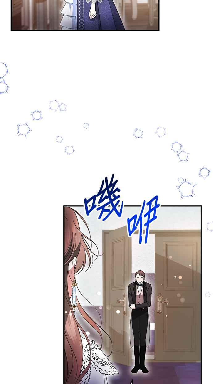 《当我不再是你的影子》第11话 第36页