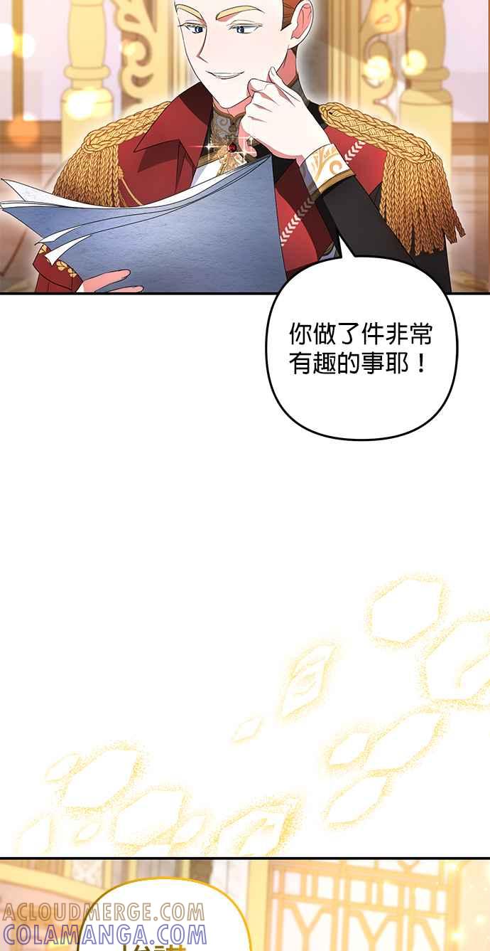 《当我不再是你的影子》第11话 第4页