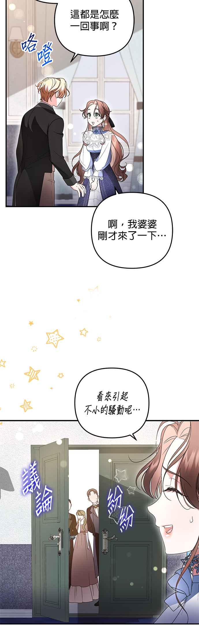 《当我不再是你的影子》第12话 第14页