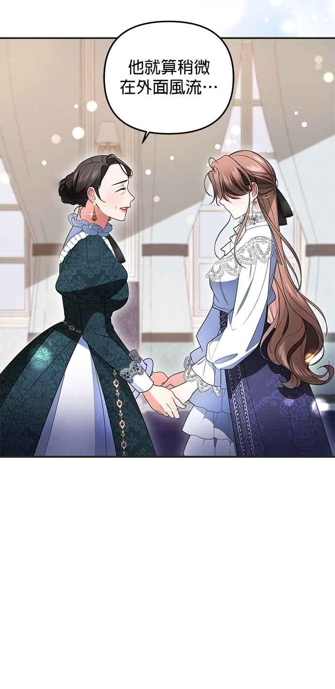 《当我不再是你的影子》第12话 第5页