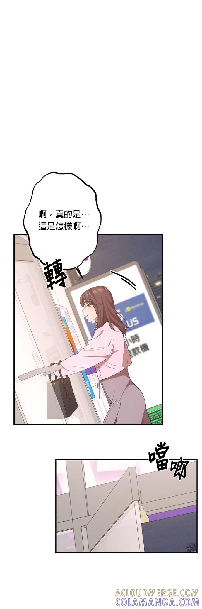 就要和你黏TT 第12话 我们真的见到面了呢 第27页
