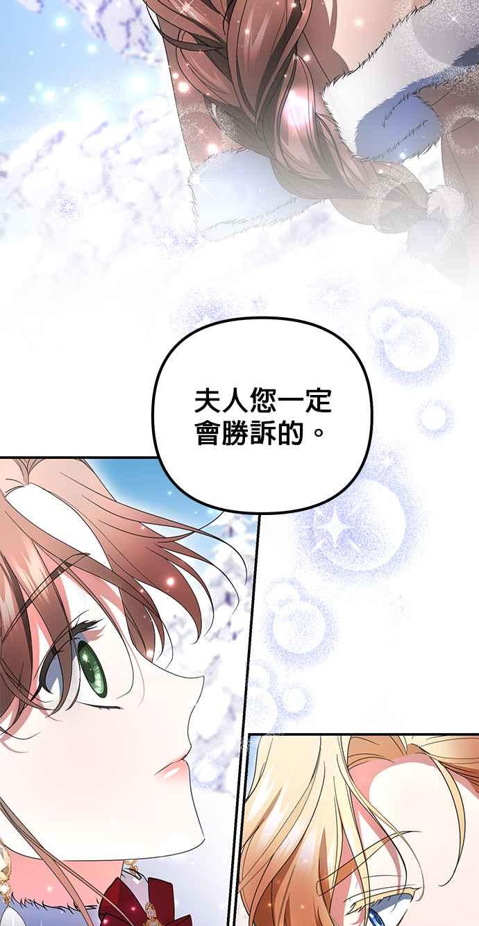 《当我不再是你的影子》第12话 第29页