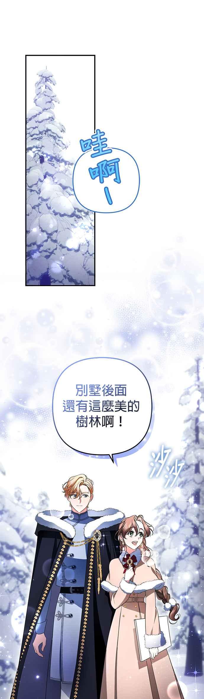 《当我不再是你的影子》第12话 第20页