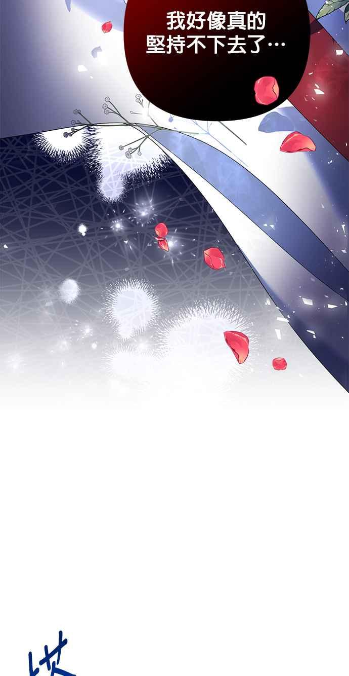 《当我不再是你的影子》第12话 第26页