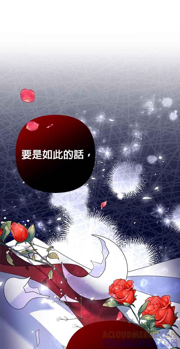 《当我不再是你的影子》第12话 第25页