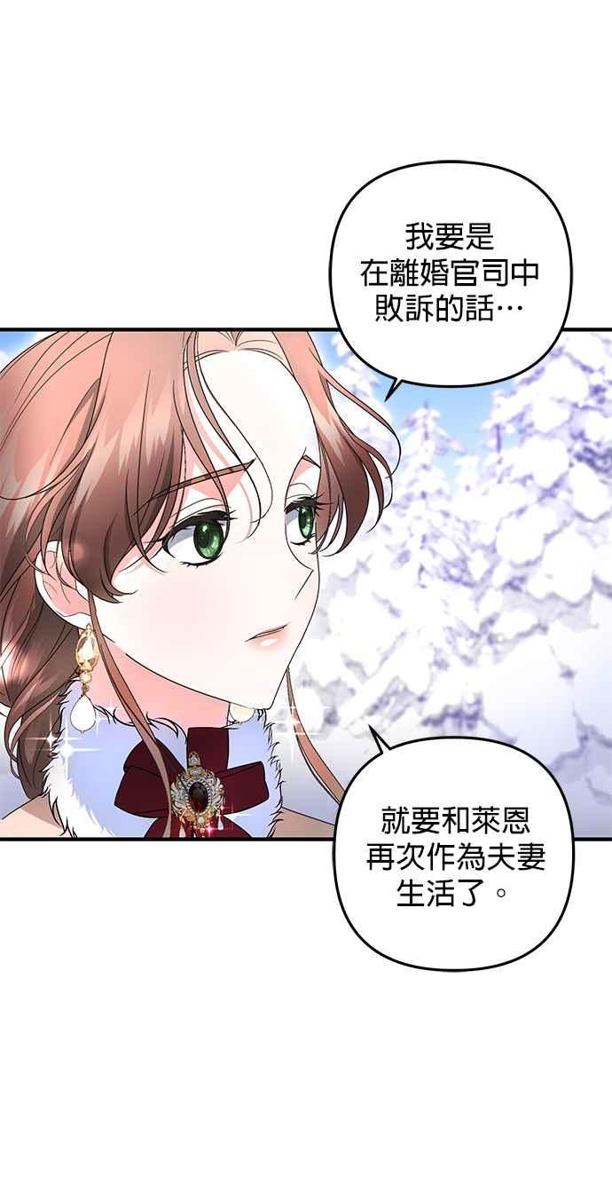 《当我不再是你的影子》第12话 第24页