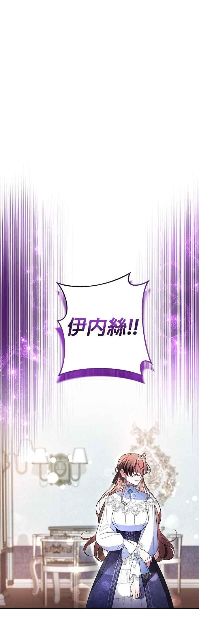 《当我不再是你的影子》第12话 第11页