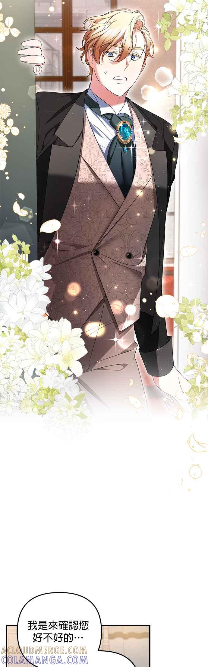 《当我不再是你的影子》第12话 第13页
