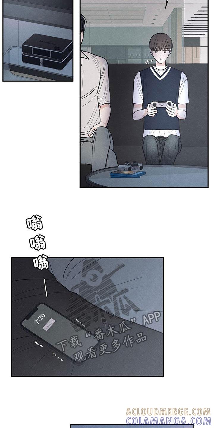 《模糊的边缘》第123章：【第二季】做客 第11页