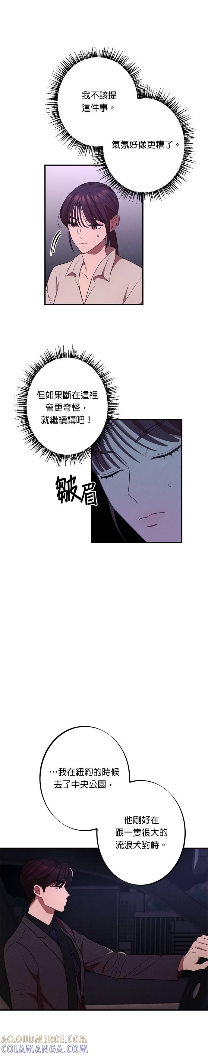 就要和你黏TT 第14话 我们才神奇吧 第7页