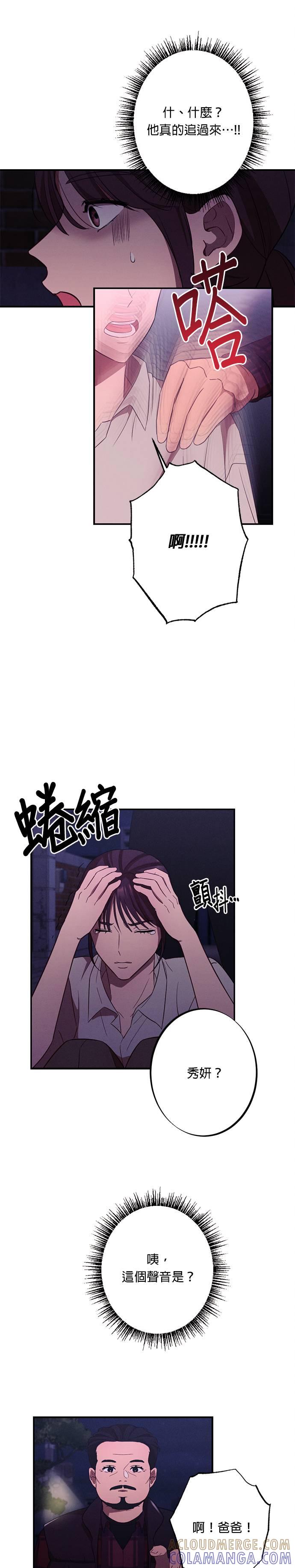 就要和你黏TT 第14话 我们才神奇吧 第15页