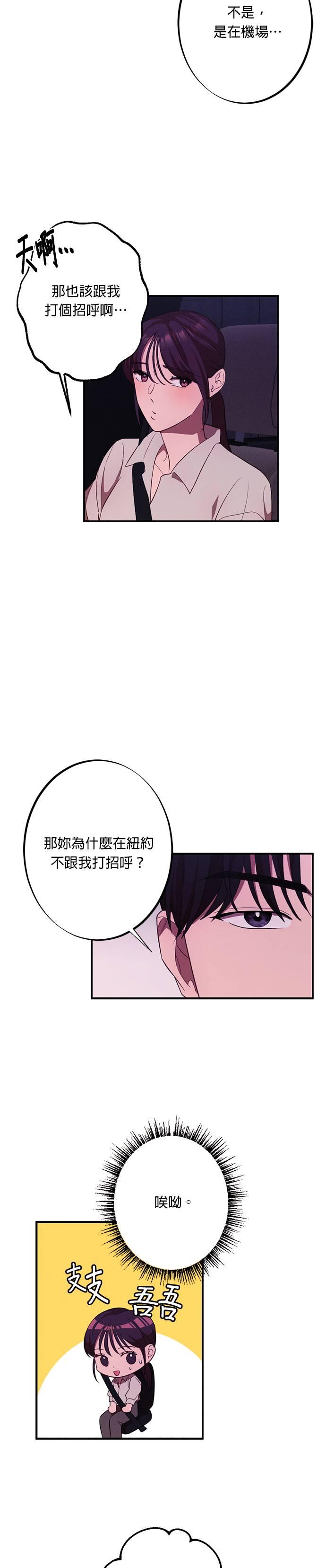 就要和你黏TT 第14话 我们才神奇吧 第4页