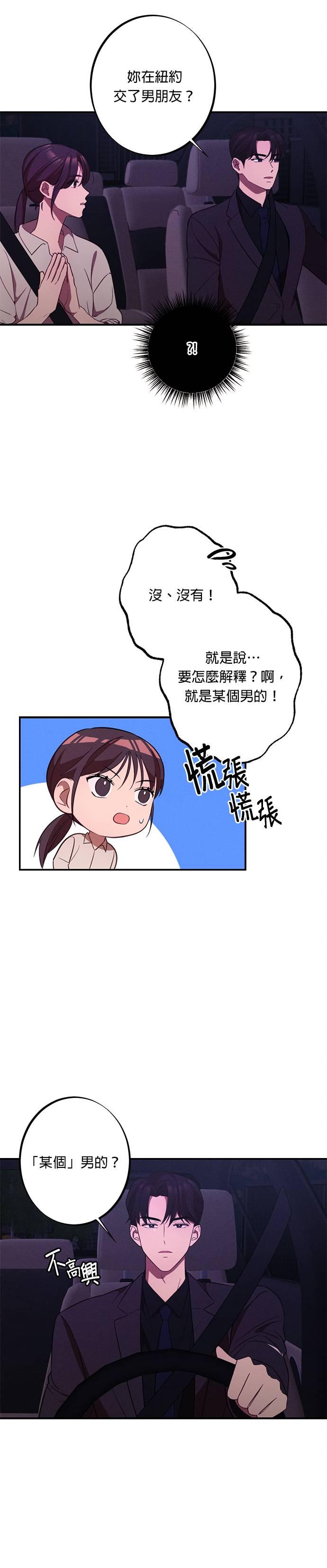就要和你黏TT 第14话 我们才神奇吧 第6页