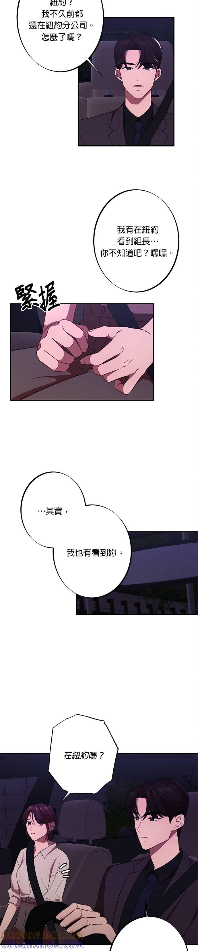 就要和你黏TT 第14话 我们才神奇吧 第3页