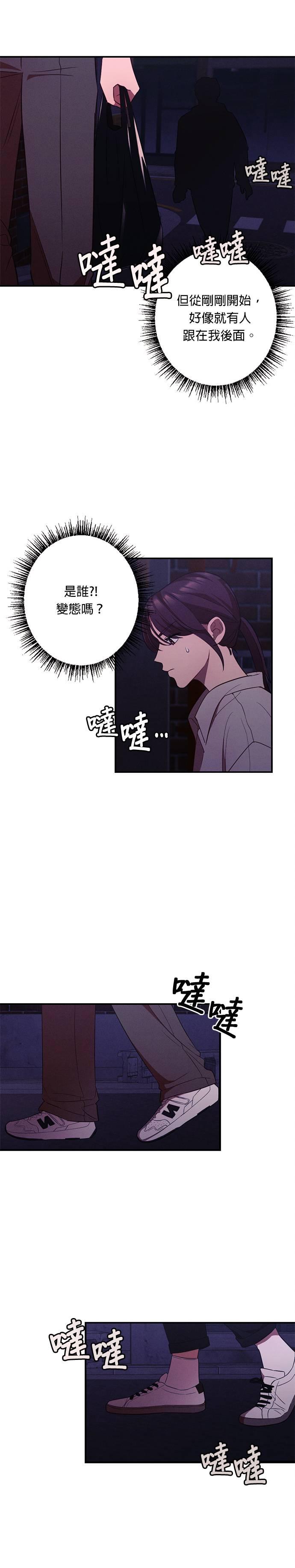 就要和你黏TT 第14话 我们才神奇吧 第14页