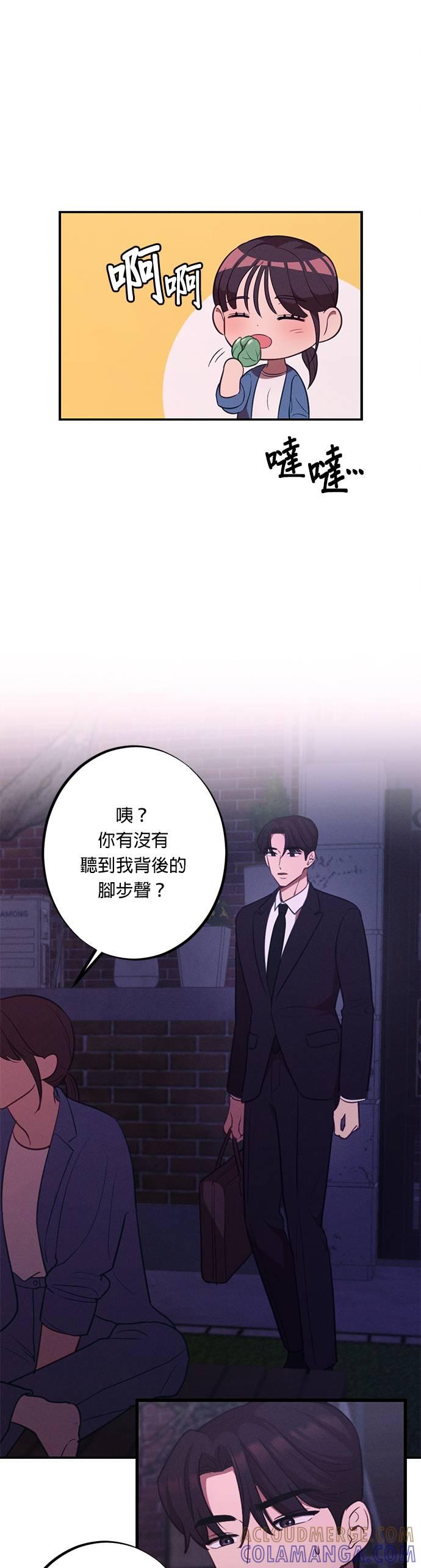 就要和你黏TT 第16话 明明跟我无关 第13页