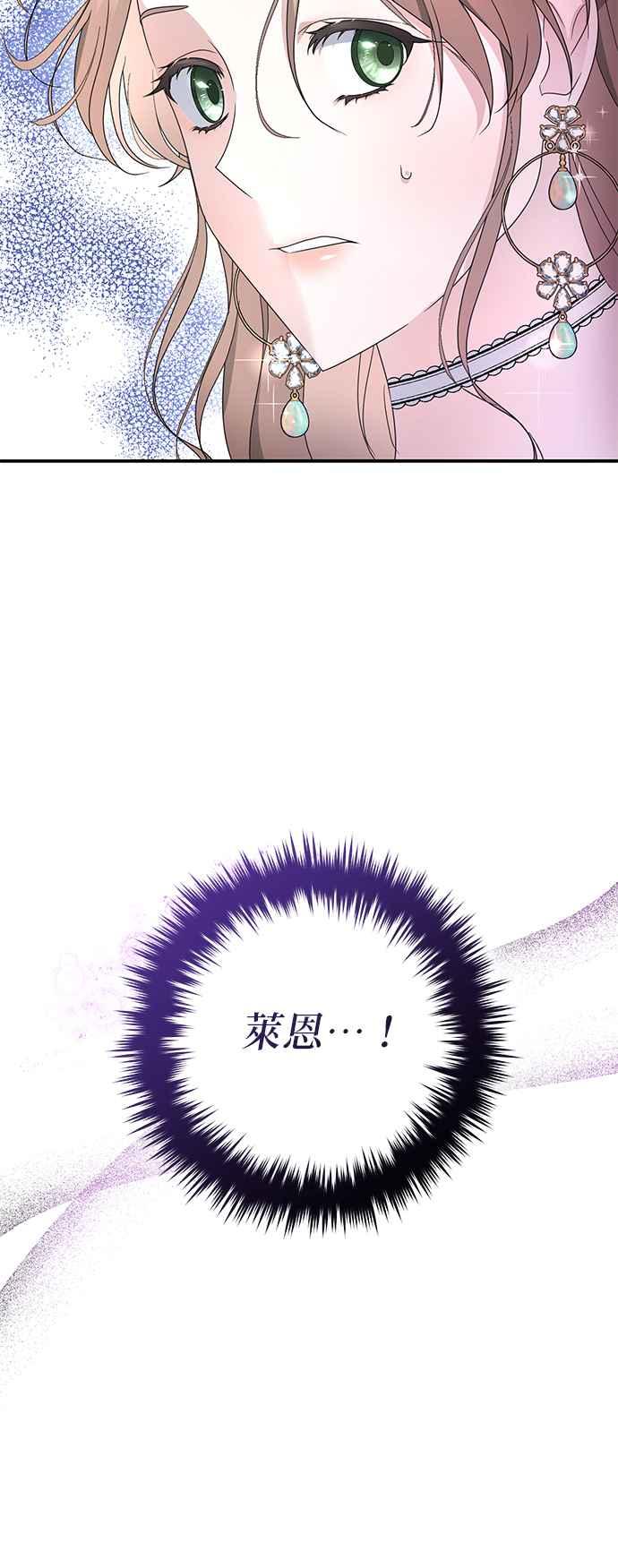 《当我不再是你的影子》第2话 第95页