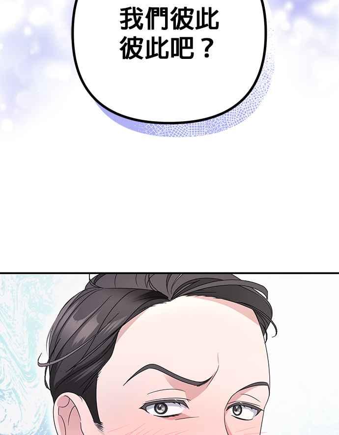 《当我不再是你的影子》第2话 第107页